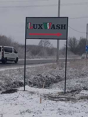 Рекламний штендер Львів Рекламний штендер у львові