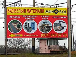 Рекламнний білборд Львів Рекламнний білборд монтаж у львові
