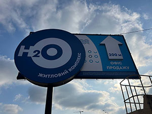 Рекламнний білборд Львів Рекламнний білборд монтаж у львові