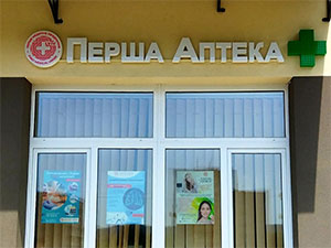 Рекламна вивіска з об'ємними літерами Львів