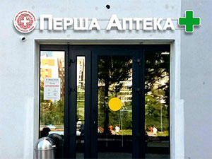 Рекламна вивіска з літерами Львів