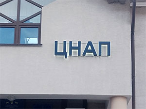 Рекламна вивіска на фасад Львів