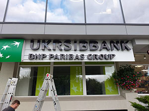 Рекламна вивіска для банку Львів