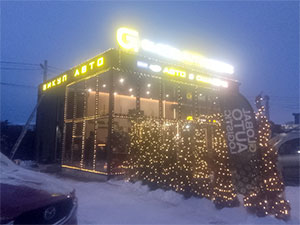 Світлова рекламна вивіска Львів