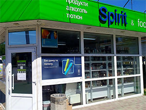 Реклами для вітрин львів Зовнішня реклами для вітрин у львові