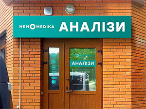 Реклама на склі львів Реклама для вітрин поклейка у львові