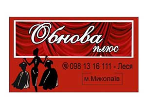 Візитки львів Виготовлення і друк візиток у львові