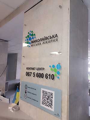 Рекламна вивіска на склі у Львові