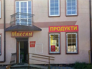 Виготовлення зовнішньої реклами у Львові