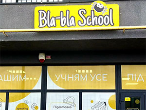 Виготовлення рекламної продукції у Львові