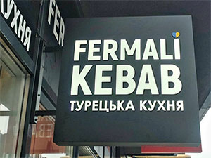 Рекламна вивіска у Львові