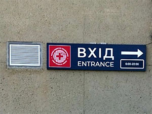 Рекламна вивіска у Львові