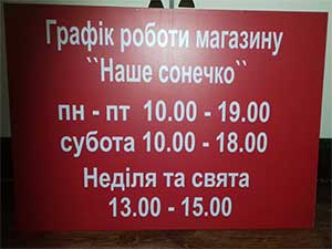  Виготовлення зовнішньої реклами у Львові
