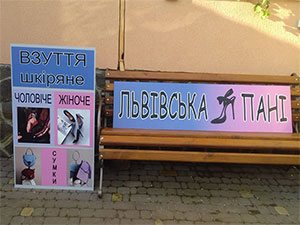 Вивіски для зовнішньої реклами у Львові